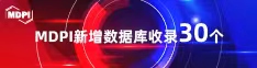 欠操的b喜报 | 11月，30个期刊被数据库收录！